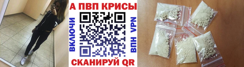 Alpha-PVP VHQ  как найти наркотики  Мензелинск 