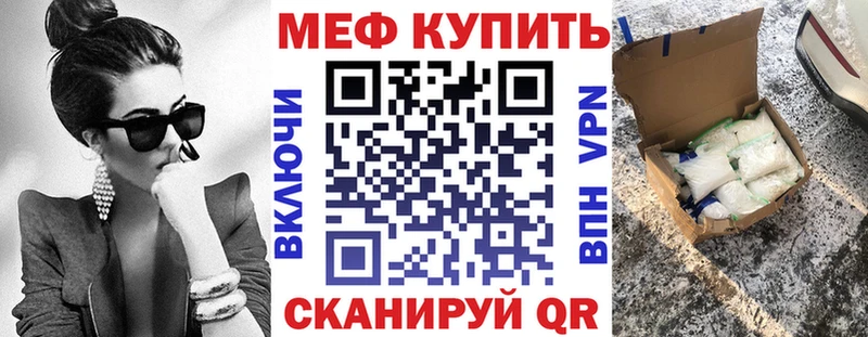 МЯУ-МЯУ кристаллы маркетплейс клад Мензелинск