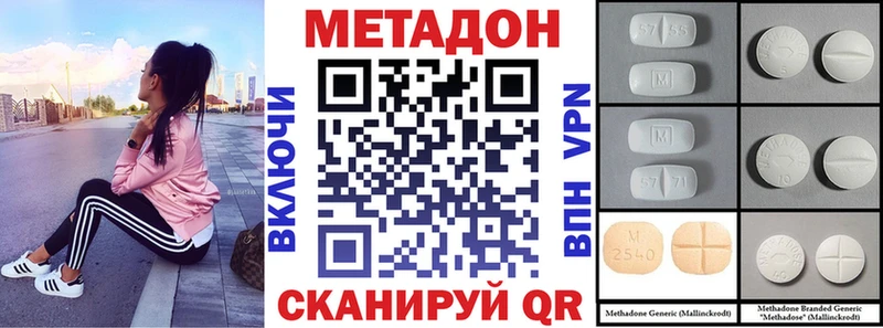 МЕТАДОН methadone  Мензелинск 